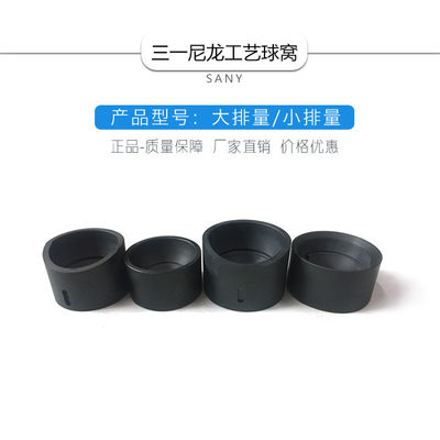 China Tipo estándar Sany Nylon Ball Socket grande / pequeño desplazamiento opcional proveedor